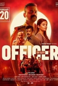 Дежурный офицер (2025)