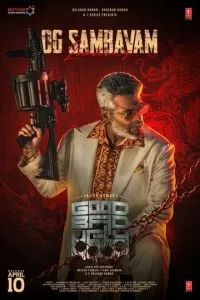 Хороший, плохой, злой  (2025)