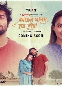 Любовь на расстоянии (2025)