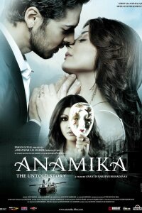  Анамика (2008) 