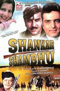  Шанкар и Шамбху (1976) 