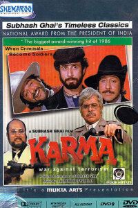  Карма (1986) 