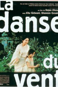  Танец с ветром (1997) 