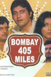  405 миль до Бомбея (1980) 