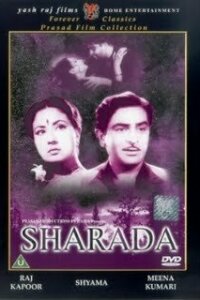  Шарада (1957) 