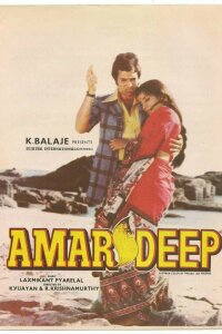  Амар Дип (1979) 