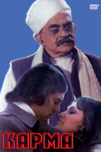  Карма (1977) 