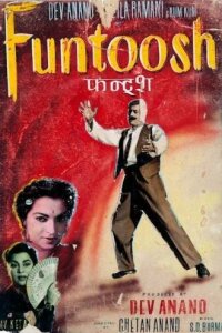  Фантуш (1956) 