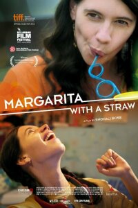  Маргариту, с соломинкой (2014) 