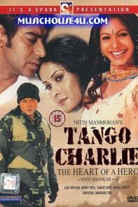  Танго Чарли (2005) 