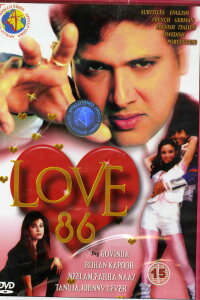  Любовь 86 (1986) 