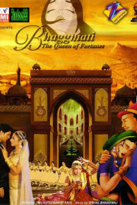  Бхагмати: Королева судьбы (2005) 
